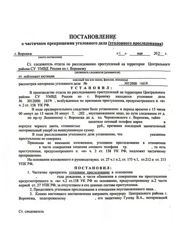 Постановление